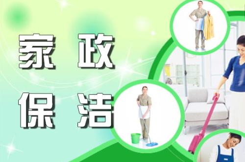 家政服务