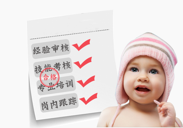 家政服务